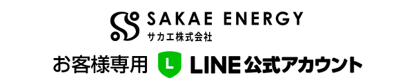 お客様専用LINE公式アカウント